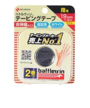 ニチバン(NICHIBAN)テーピングテープ バトルウィン 非伸縮タイプ 19mm 白 C19F テーピング 固定用 スポーツ