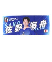 日本サッカー協会(JFA)フォトフェイスタオル 佐野 海舟 JO-635