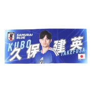 日本サッカー協会(JFA)フォトフェイスタオル 久保 建英 JO-634