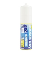 ポケットオキシ(Pocket oxy)携帯用濃縮酸素 酸素缶 酸素スプレー ポケットオキシ 酸素濃度99% 10リットル POX-04