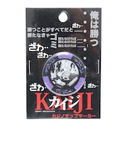 ホクシン(Hokushin)カイジ カジノチップマーカー MK0165 PL