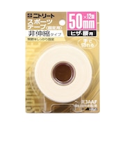 ニトリート（NITREAT）CBテープ 50mm ヒザ･腰用 CB50BP
