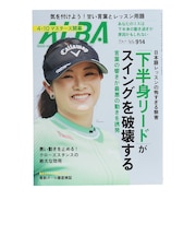 アルバ(ALBA)ALBA 914号 0410