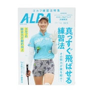 アルバ(ALBA)ALBA 923号 0925