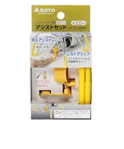 ソト(SOTO)レギュレーターストーブ専用アシストセットイエロー ST-3106YL BBQ