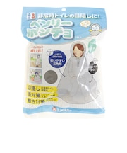 ケンユー(KENYUU)ベンリーポンチョ 1枚入 1PC-40