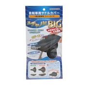 マルト(MARUTO)一般自転車用サドルカバー メチャノビ BIG