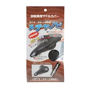マルト(MARUTO)MTB スポーツ車専用サドルカバー メチャノビ
