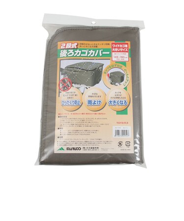 大久保（OKUBO）2段式ファスナー 後バスケットカバー 大きいサイズ BCR-2800 グレー