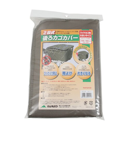 大久保（OKUBO）2段式ファスナー 後バスケットカバー 大きいサイズ BCR-2800 グレー