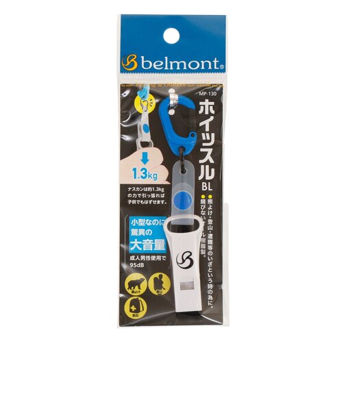 ホイッスルBL MP-130 ブルー