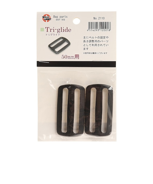 ウォークアバウト（WALK ABOUT）登山用小物 トリグライド 50mm用 No.2110