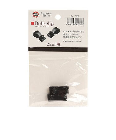 ウォークアバウト（WALK ABOUT）登山用小物 ベルトクリップ 25mm用 No.2131