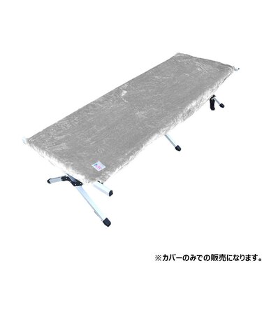 カバー ベンチ ベッド キャンプ ファイヤープルーフ コットカバー R ヘッジホッグ OCFP 015 HG 難燃 アウトドア