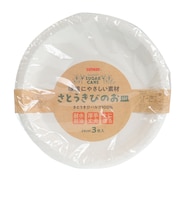 ペーパープレート キャンプ アウトドア さとうきびのお皿 26cm 3枚入 P-26SOM