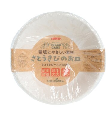 ペーパープレート キャンプ アウトドア さとうきびのお皿 460ml 6個入 P-460SOM