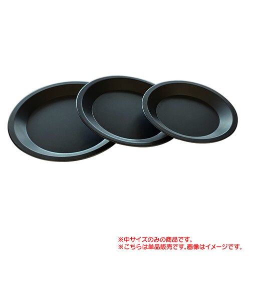 アイデアセキカワ（Idea Sekikawa）食器 キャンプ アウトドア ブラックスタッキング皿 中 190mm