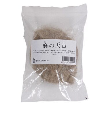 ブッシュクラフト（Bush Craft）焚き火 キャンプ 麻の火口 06-03-orti-0007