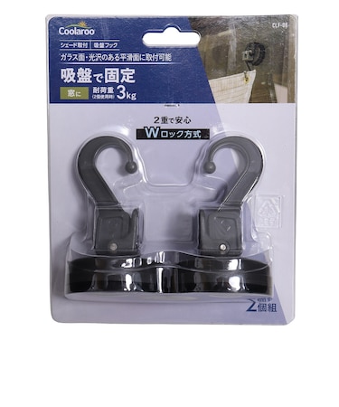 シェード取付吸盤フック 2個組 CLF-08