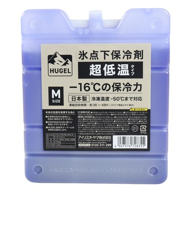 ヒューゲル（HUGEL）保冷剤 氷点下保冷剤 超低温タイプ Mサイズ HHC-M