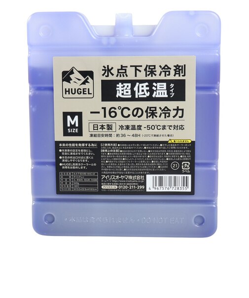 ヒューゲル（HUGEL）保冷剤 氷点下保冷剤 超低温タイプ Mサイズ HHC-M