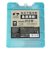 ヒューゲル(HUGEL)保冷剤 氷点下保冷剤 急速凍結タイプ Mサイズ HHK-M