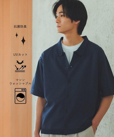 【抗菌防臭/UVカット/洗濯機OK】和紙混 半袖ニットシャツ