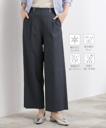 【シリーズ累計13万枚/UVケア】ハイパーストレッチ ワイドクロップドパンツ