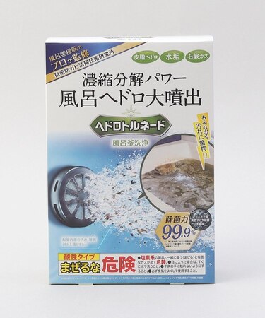 ヘドロトルネード風呂釜洗浄