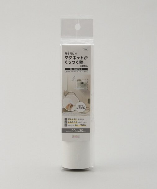マグネットがくっつくシート20cm×30cm