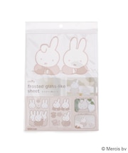 ◆Dick Bruna miffy すりガラス風シート