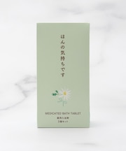 ◆薬用入浴剤 ごあいさつ バスタブレット3P