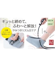 DrPRO フットエアーストレッチ