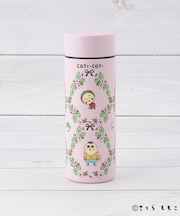 コジコジ ステンレスボトル ミニ 300ml