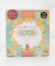 ◆金木犀 ながら温アイマスク 3P