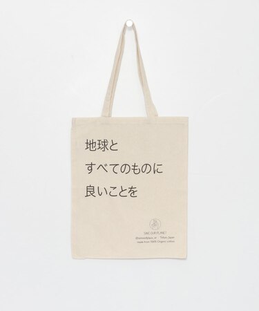 オーガニックコットンショップバッグ