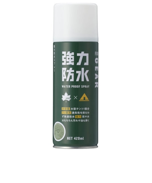 強力防水スプレー(420ml)
