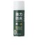 強力防水スプレー（420ml）