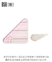 アイオープナー <アイシャドウ>