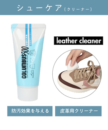 コロンブス500 レザークリーナー　CL32