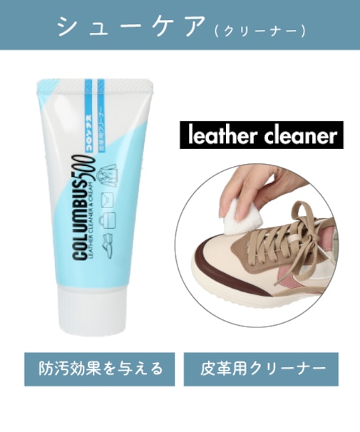 コロンブス500 レザークリーナー　CL32