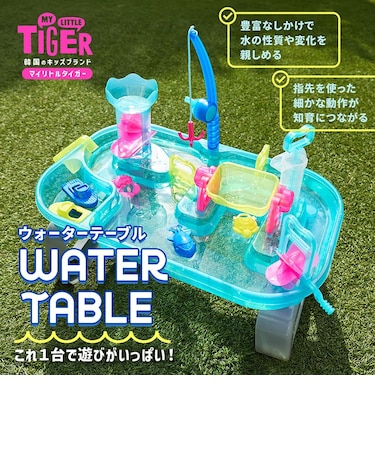 ウォーターテーブル