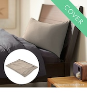 Yogibo Pillow Case(ヨギボー ピローケース)