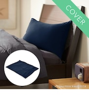 Yogibo Pillow Case(ヨギボー ピローケース)
