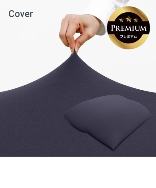 Yogibo Double Premium（ヨギボー ダブル プレミアム）