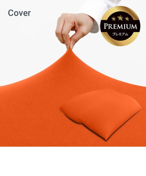 Yogibo Double Premium（ヨギボー ダブル プレミアム）