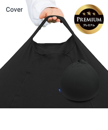 Yogibo Drop Premium（ヨギボー ドロップ プレミアム）用カバー
