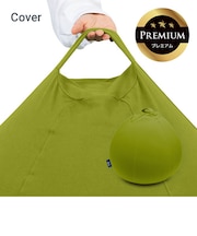 Yogibo Drop Premium(ヨギボー ドロップ プレミアム)用カバー