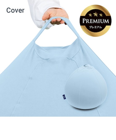 Yogibo Drop Premium（ヨギボー ドロップ プレミアム）用カバー