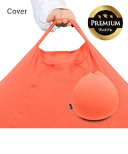 Yogibo Drop Premium(ヨギボー ドロップ プレミアム)用カバー
